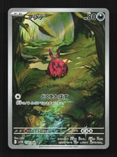 pokemon base 1 booster box Black Bolt (Japanese) Booster Box – The Pokecard Emporium main image 1