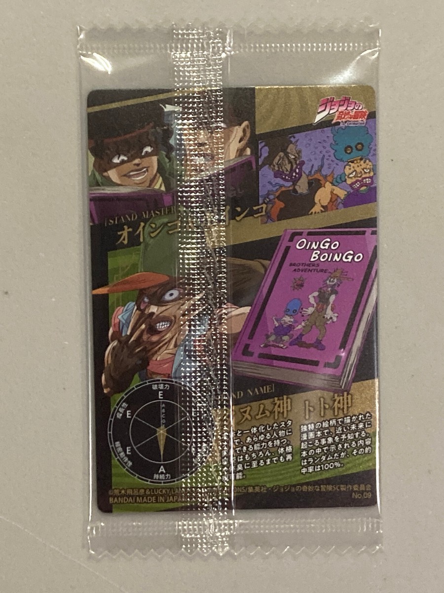 wataさま専用 オーダーページ Zenyatta Mondatta - No.09 - JoJo's Bizarre Adventure Wafer