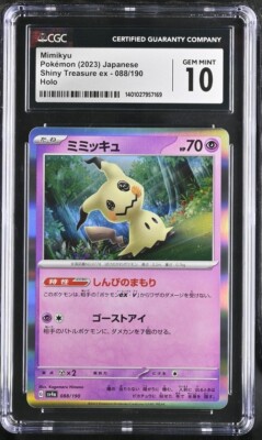 PSA10 ミミッキュ SV4a シャイニートレジャーex 088/190 CGC Gem Mint 10 Mimikyu Holo 088/190 Pokémon Japanese Shiny