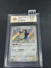 Pokemon TCG Snorlax 151C-169/151 S Pokemon Card S-Chinese Grade 10