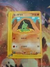 Pokémon TCG Larvitar 024/128 E Serie Expedition 1st Ed Japanese