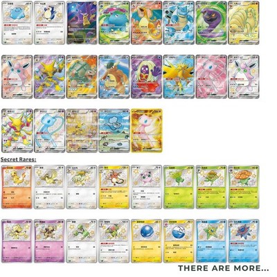 中国 151 ストライク コイン 金色 シークレット 中国 限定 151 モンファン コイン 金色 シークレット ポケカ