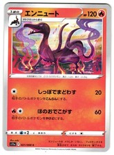 SALAZZLE 021/068 - NM - S11A INCANDESCENT ARCANA COMMON JAPANESE POKEMON CARD