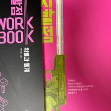 Hyun Woo-jin Calculus Workbook Included