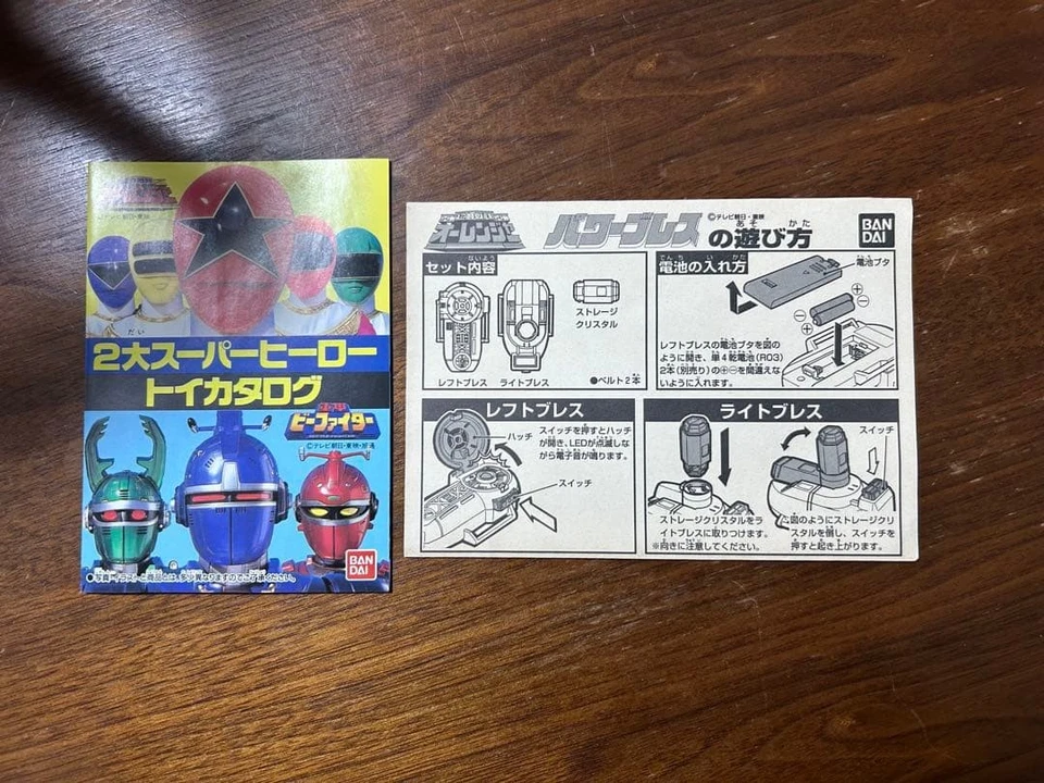 DX Power Brace Choriki Sentai Oranger Super 127285 - Image 4 of 4