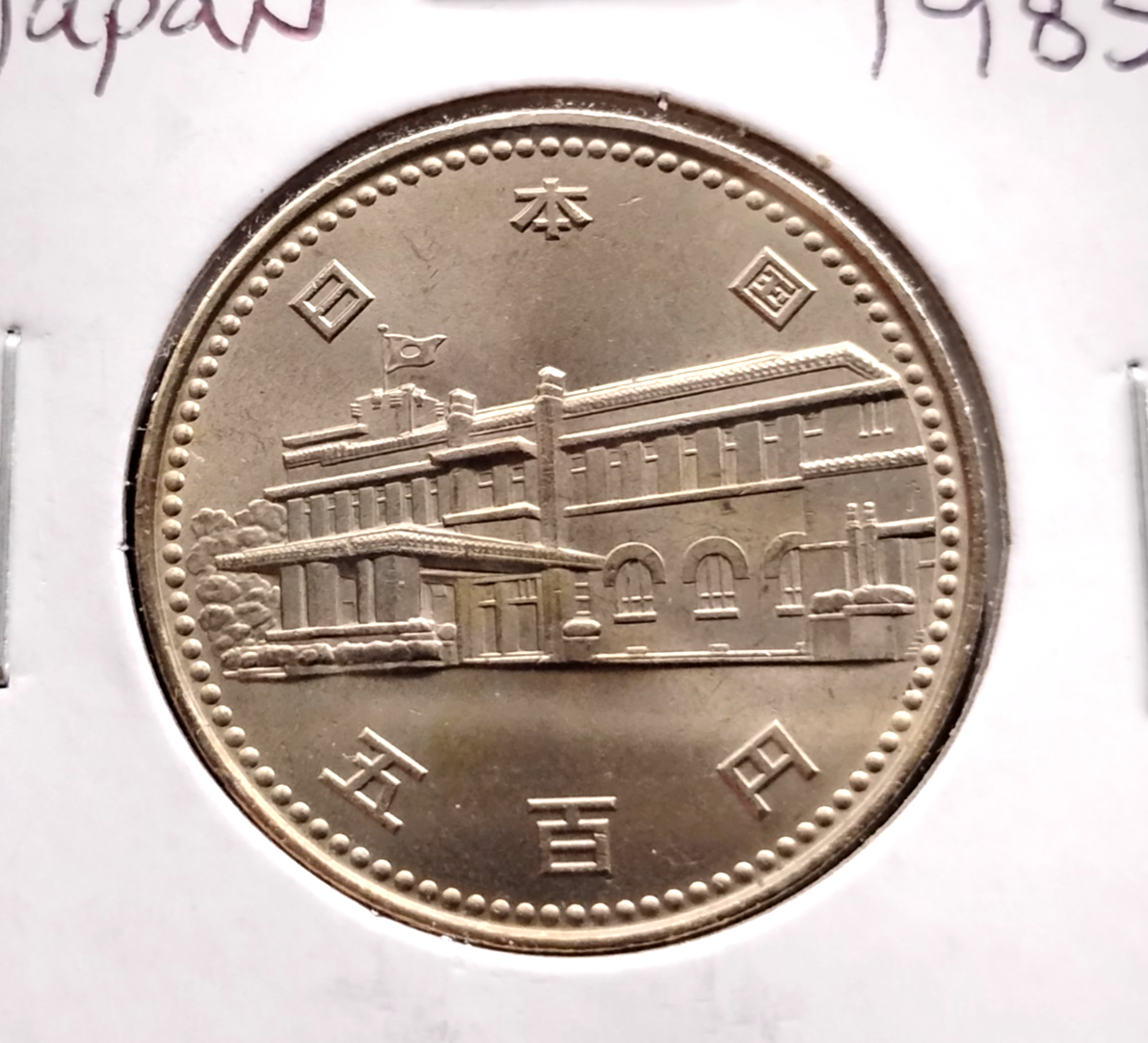 1985 Japan 500 Yen Y#89 Co/Ni 30mm coin UNC | eBay