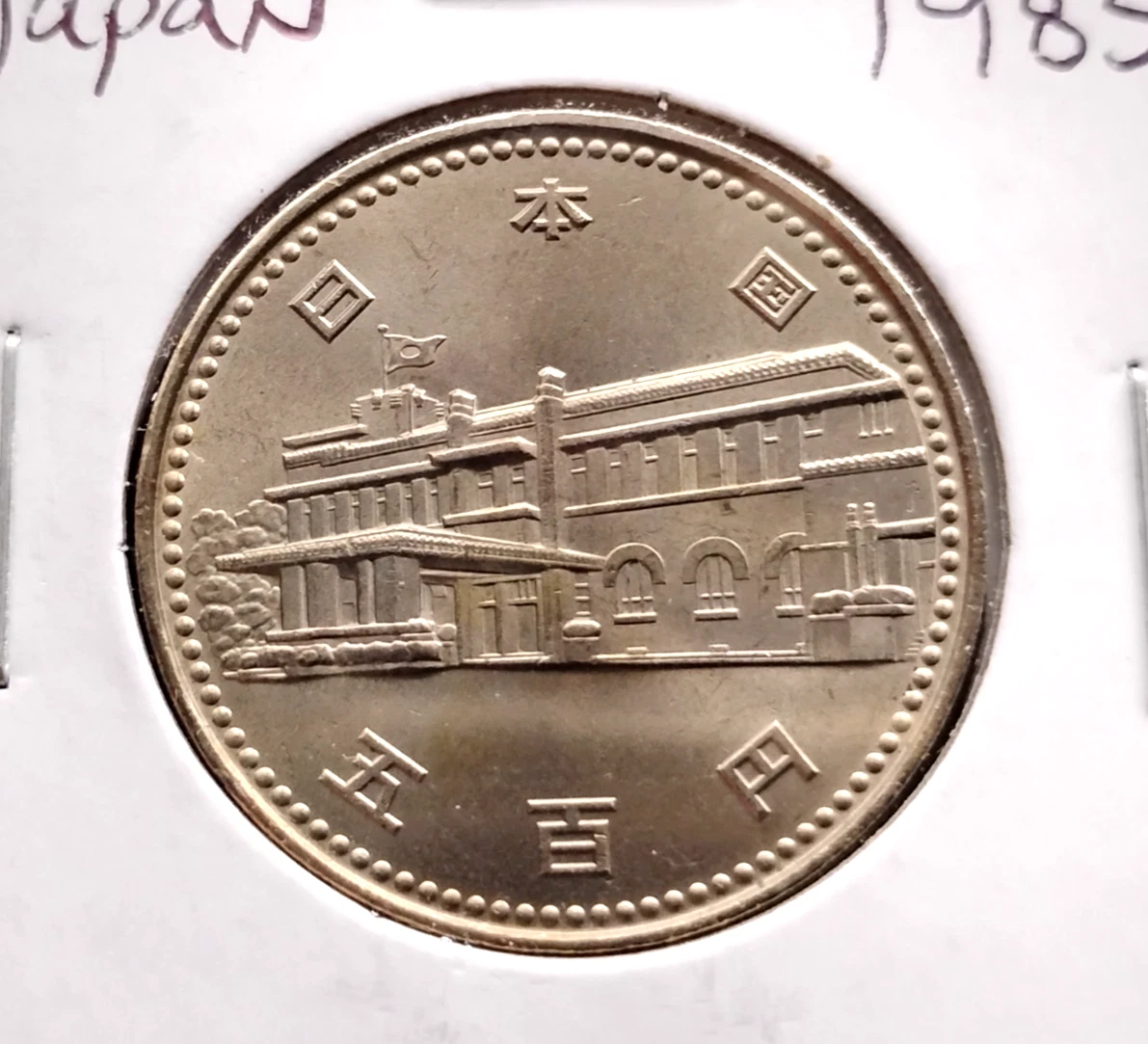 1985 日本硬币| eBay