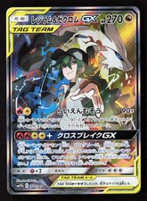 Reshiram & Zekrom GX #36 Prices | Pokemon Japanese Dream League