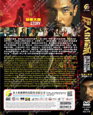 Detective Chinatown 唐人街探案 Season 1+2 HD Version China