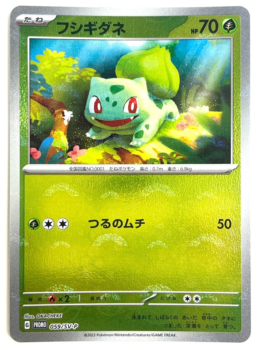 Bulbasaur - 059/SV-P - NM - Reverse Holo - Promo - Pokemon - C4-37 –  Squeaks Game World