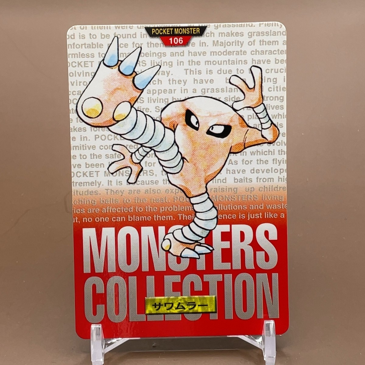 ポケットモンスター Hitmonlee BANDAI Pokemon card Game TCG Japanese Japan Nintendo