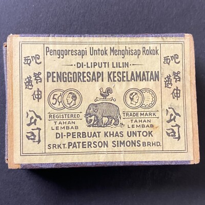 Chinese Made Patterson Simons c1960's? Matchbox Elephant Scarce