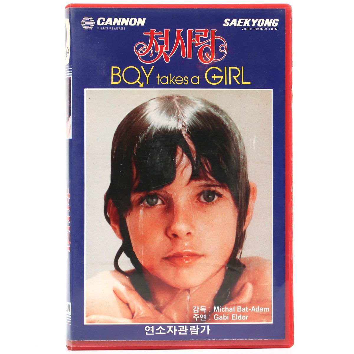 Boy Takes Girl (1982) Korean VHS [NTSC] Korea Israel Boy
