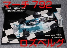1/43 F2 March Bmw 792 Rosberg Europe 1979