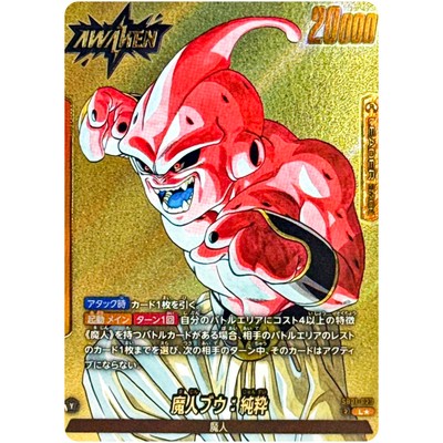WANIMA - buuページ Amazon.com: Banpresto - Dragon Ball DAIMA - Majin Buu with