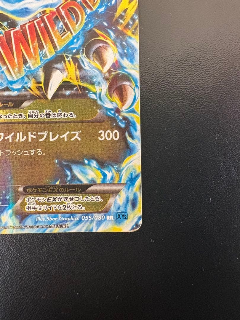 psa10 メレシー R XY2 ワイルドブレイズ 054/080 Pokemon Card M Charizard EX Wild Blaze 055/080 RR XY2 Holo JP [VG