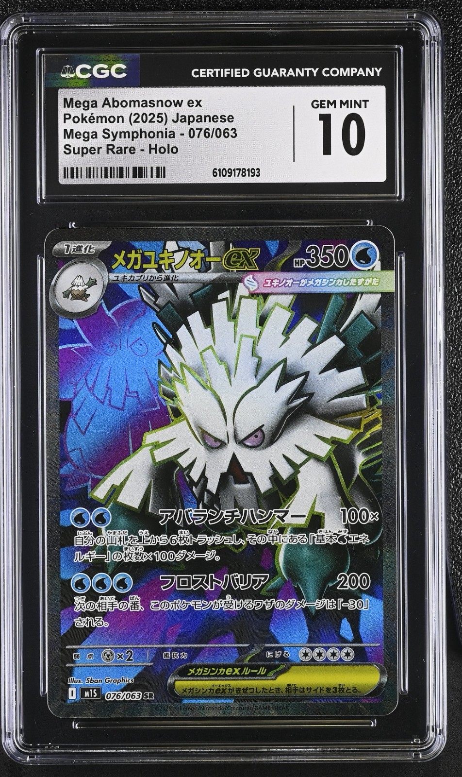 CGC 10 Mega Abomasnow ex 076/063 SR Mega Symphonia m1S Pokemon Card