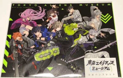 Tokyo Aliens Museum 2024 Pamphlet A4Size 32Page Japan New | eBay