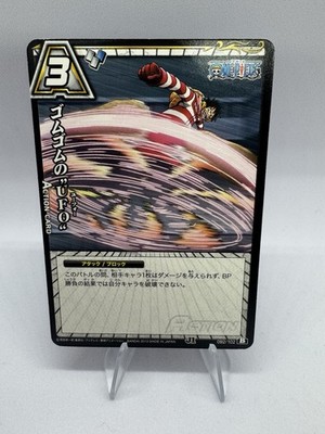 Bandai One Piece Monkey D. Luffy Gomu Gomu no UFO J1 092/102 2013 JP