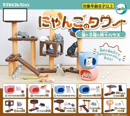 Blind Box Bag 1/12 Miniature Dollhouse Pet Cat Bed Tower 1 Random Accessory - Picture 3 of 14