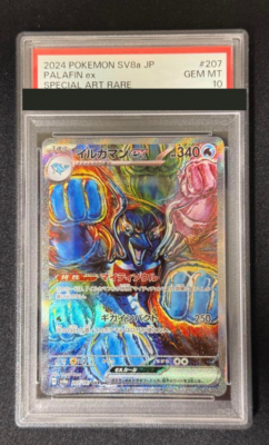 PSA10 2連番　イルカマンex SAR palafin PSA10 連番 イルカマンex SAR palafin ポケモンカード - メルカリ