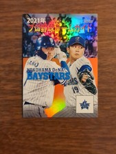 2021 Topps Nippon Pro NPB Yokohama DeNa Baystars Team Program Orange Foil /25
