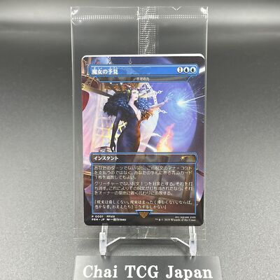 Force Of Negation MTG Final Fantasy 2000 limited Promo