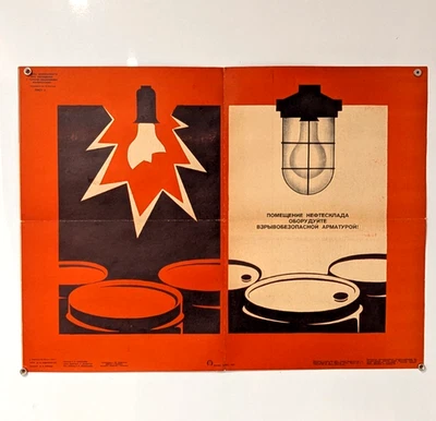 Equip the oil depot with explosion-proof lamps ! - Safety Soviet 1978 Poster - Image 1 of 4