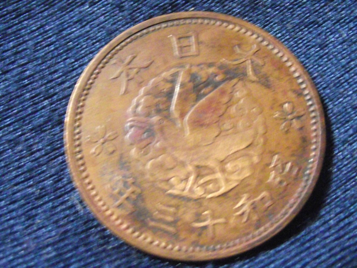 Japan 1 Sen 1938 #2422 | eBay