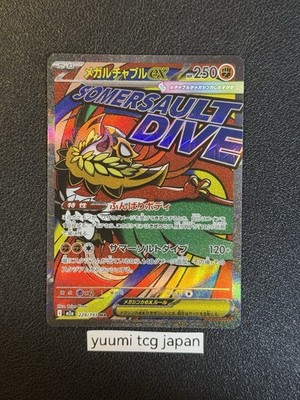 MEGA Hawlucha ex MA 229/193 MEGA Dream ex M2a Pokemon Card