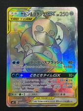 Carta Pokemon giapponese LP Slowpoke & Psyduck GX 107/094 HR Unified Minds SM11