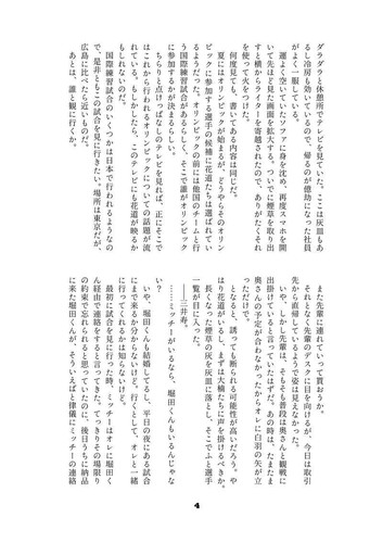 Let /s watch basketball 2 Comics Manga Doujinshi Kawaii Comike Japan #52763f - Picture 20 of 24
