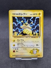 Pokemon Lt. Surge's Electabuzz No.125 Gym Heroes WOTC Holo Japanese SWIRL NM/M