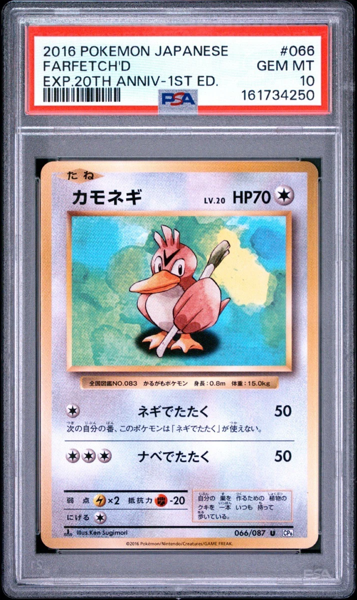 Farfetch'd 066/087 Cp6: Expansion Pack 20th Anniversary for sale