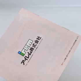 MR HELI'S ADVENTURE Helis Heli PC Engine Hu 2244 pe