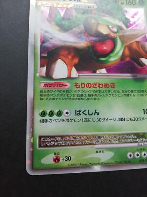 Torterra Lv.X Pokemon Promo Card 076/DP-P Vintage Holo Rare Japan