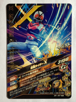 漫画2 Kamen Rider X Battle Ganbarizing Card game zb1-057 sr TCG BANDAI