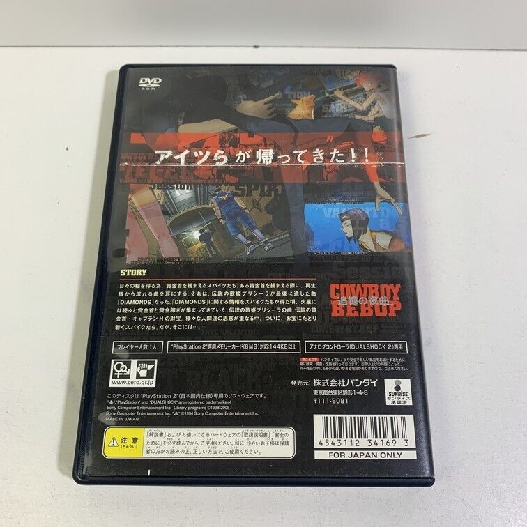 PS2 Cowboy Bebop: Tsuioku no Serenade Limited Edition | eBay PS2 Cowboy Bebop: Tsuioku no Serenade Limited Edition | eBay