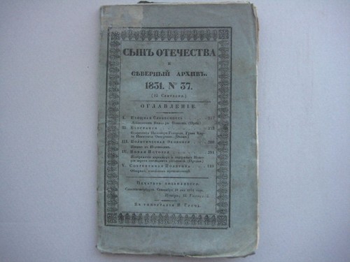 Russia Magazine "Сын Отечества и Северный Архив"1831-2 - Picture 2 of 10