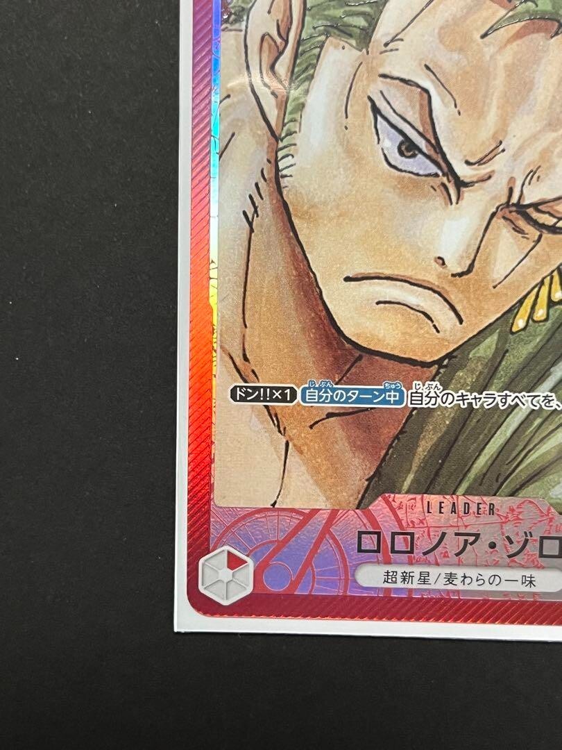 Roronoa Zoro (Parallel) OP01-001 L ROMANCE DAWN - ONE PIECE Card Game