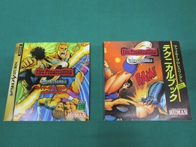 Sega Saturn - Fire ProWrestling S 6Men Scramble - spine & postcard. JAPAN. 17077
