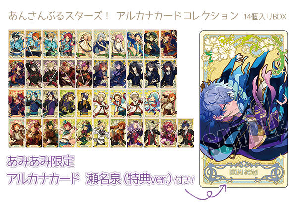 Ensky [AmiAmi Exclusive Bonus] Ensemble Stars! Arcana Card
