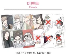 Separate the ball from the ball! Mofun mini photo card