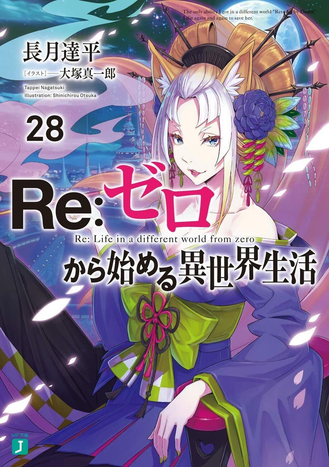 Light Novel Re : Zero kara Hajimeru Isekai Seikatsu 1-33 Set Anime Book