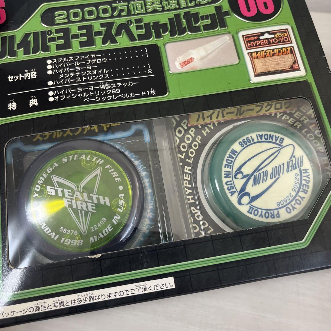 ハイパーヨーヨースペシャルセット06 Vintage Hyper Yoyo Special Set 06 | eBay