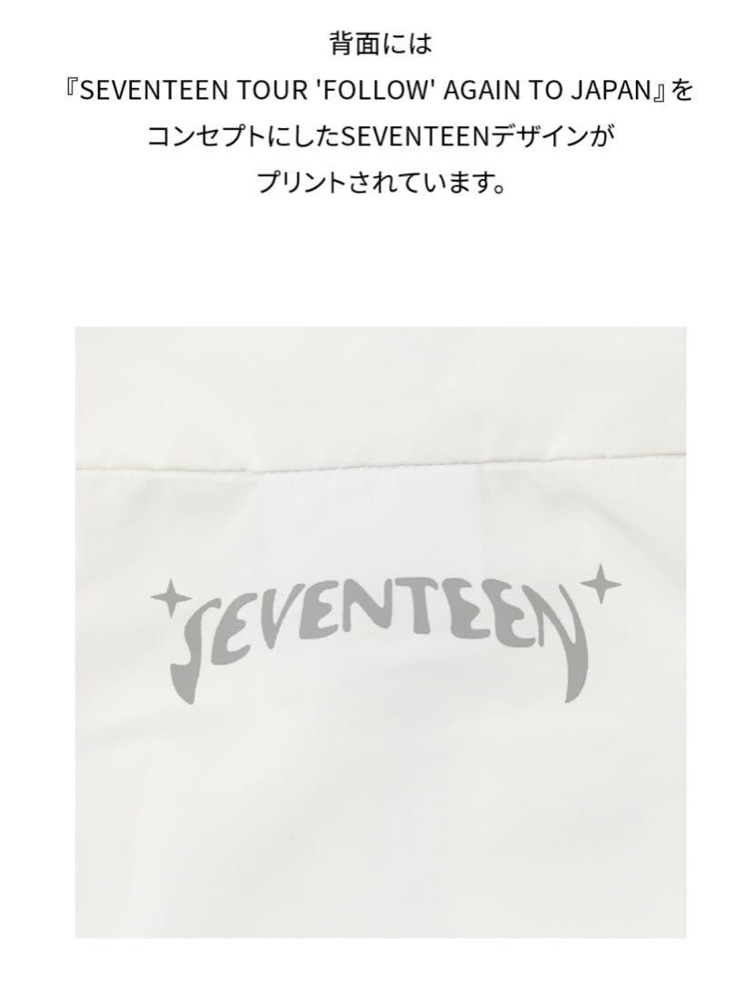 SEVENTEEN FOLLOW AGAIN JAPAN UV CUT JACKET White L size New