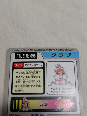 Pokemon Japanese Carddass Bandai Nintendo 1997 Card A3849 | eBay