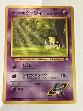 Pokemon Card / Carte Sabrina's Abra LV.18 No.063 Card Game 