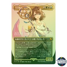 Yuna Grand Summoner M Foil Borderless 208 FINAL FANTASY MTG Japanese
