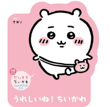 Love  Chiikawa Shapebook Mini Chiikawa Japan NEW